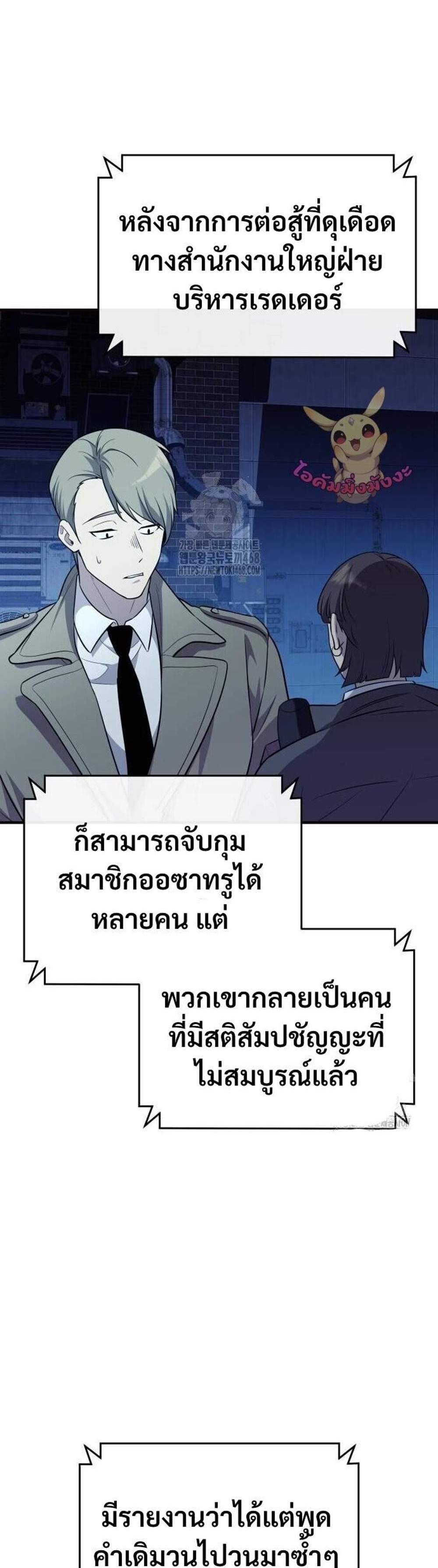 I Obtained a Mythic Item พลิกชะตาคว้าไอเทมระดับเทพ แปลไทย