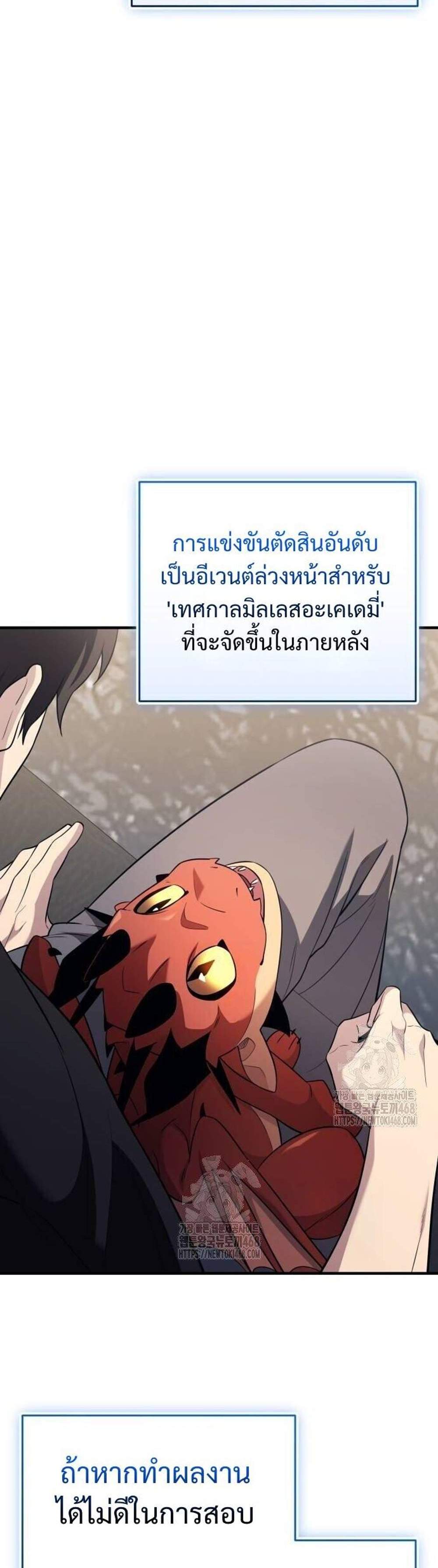 I Obtained a Mythic Item พลิกชะตาคว้าไอเทมระดับเทพ แปลไทย