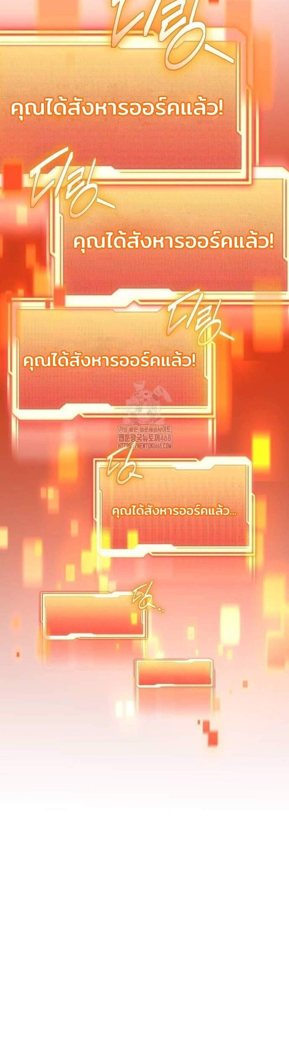I Obtained a Mythic Item พลิกชะตาคว้าไอเทมระดับเทพ แปลไทย