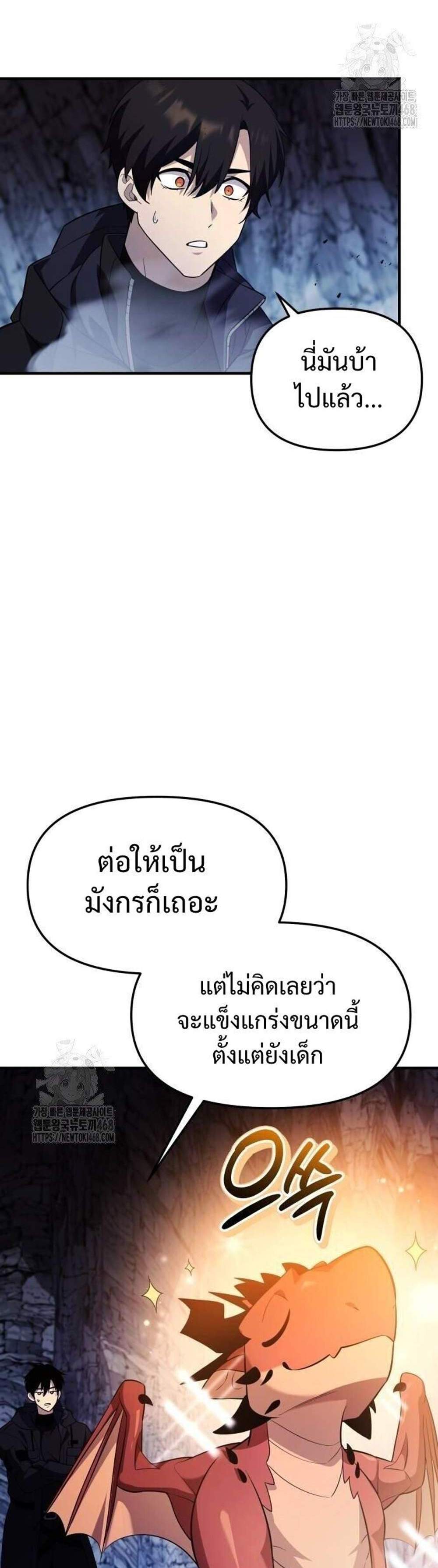 I Obtained a Mythic Item พลิกชะตาคว้าไอเทมระดับเทพ แปลไทย