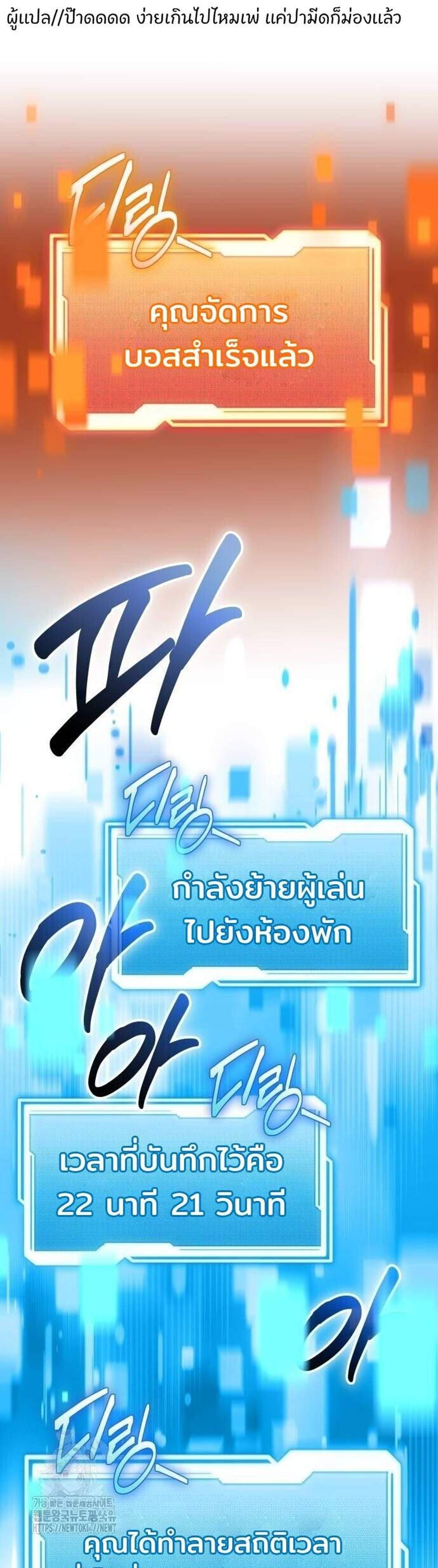 I Obtained a Mythic Item พลิกชะตาคว้าไอเทมระดับเทพ แปลไทย