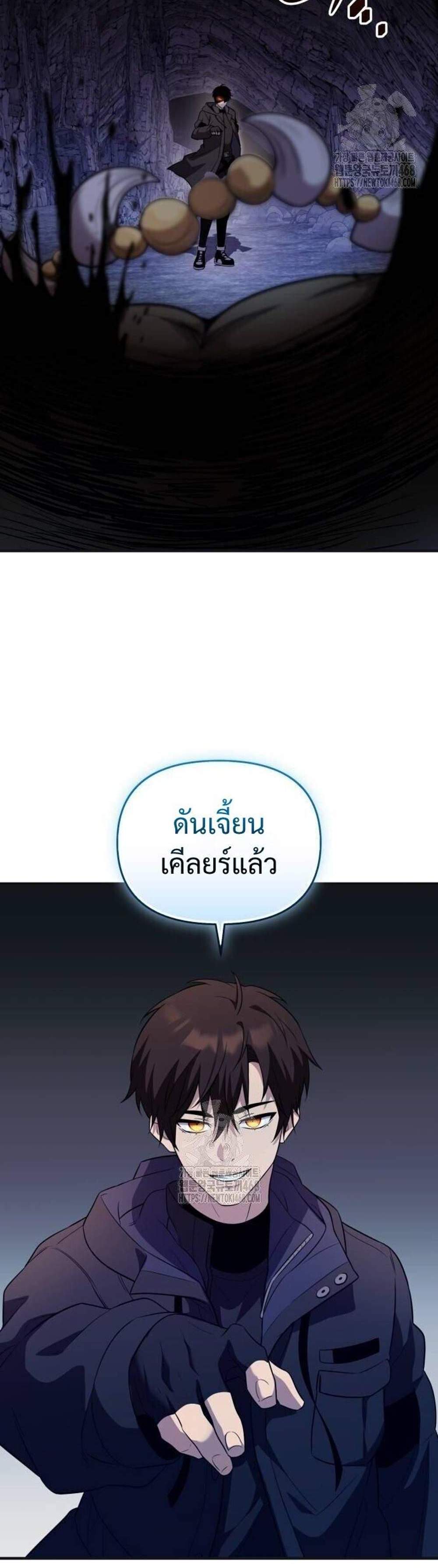 I Obtained a Mythic Item พลิกชะตาคว้าไอเทมระดับเทพ แปลไทย