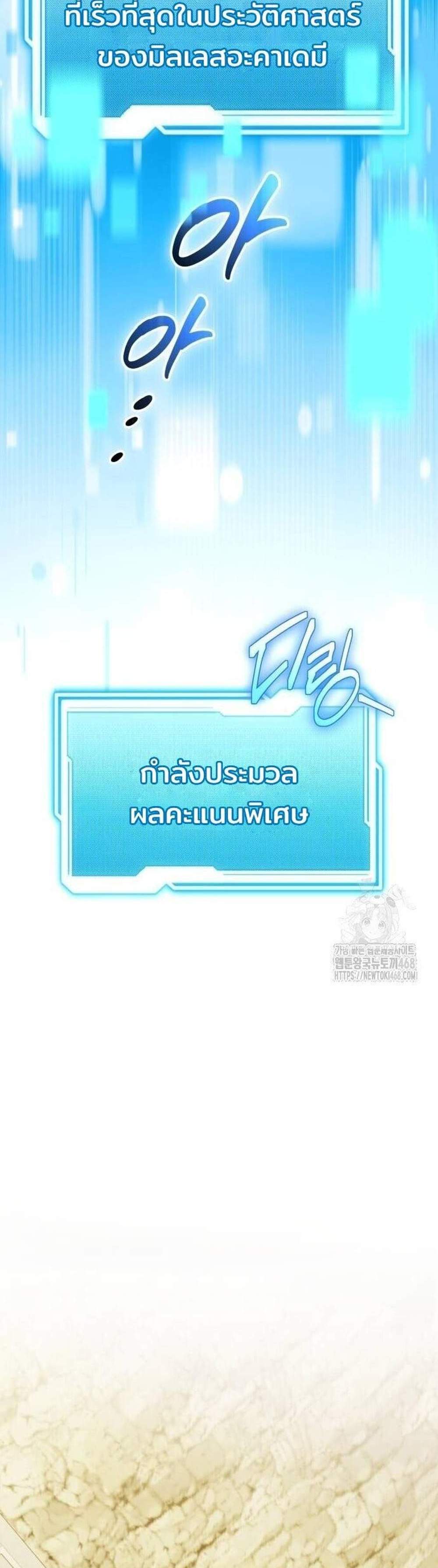 I Obtained a Mythic Item พลิกชะตาคว้าไอเทมระดับเทพ แปลไทย