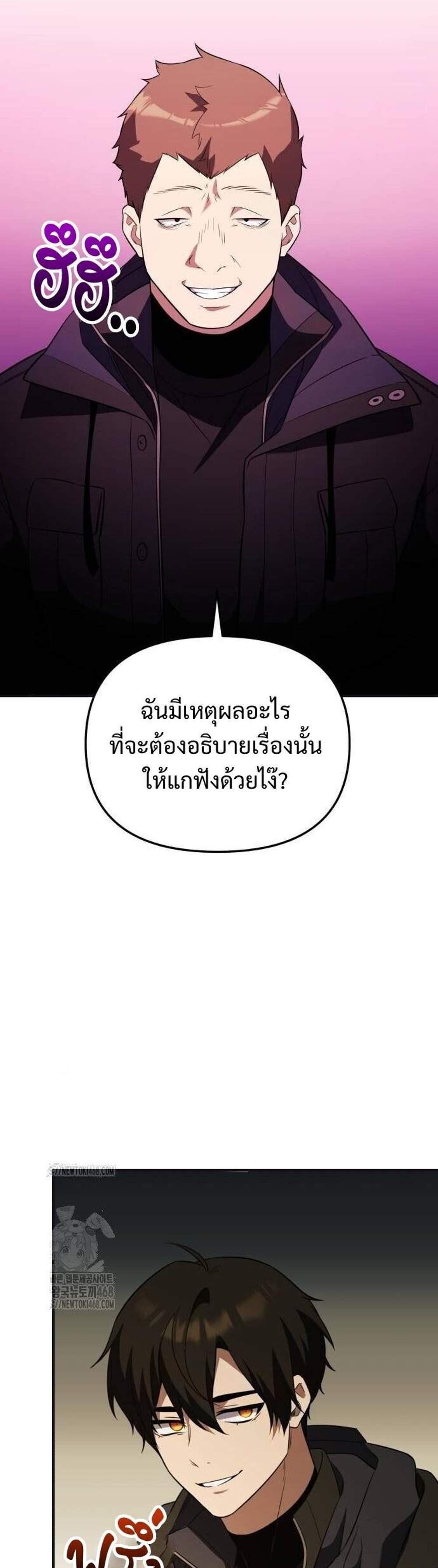 I Obtained a Mythic Item พลิกชะตาคว้าไอเทมระดับเทพ แปลไทย