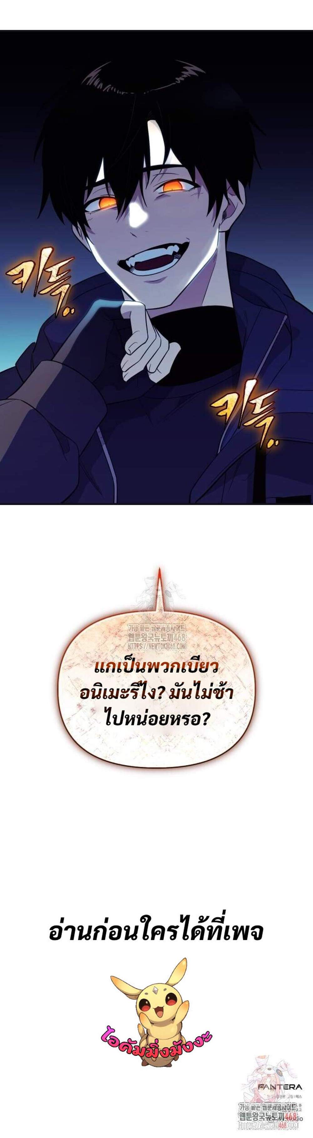 I Obtained a Mythic Item พลิกชะตาคว้าไอเทมระดับเทพ แปลไทย