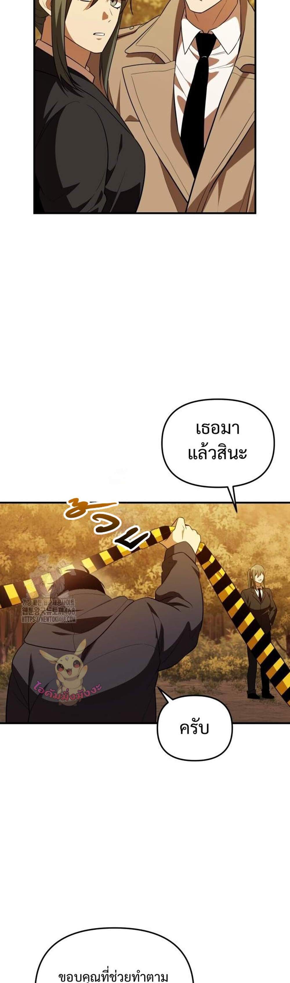 I Obtained a Mythic Item พลิกชะตาคว้าไอเทมระดับเทพ แปลไทย