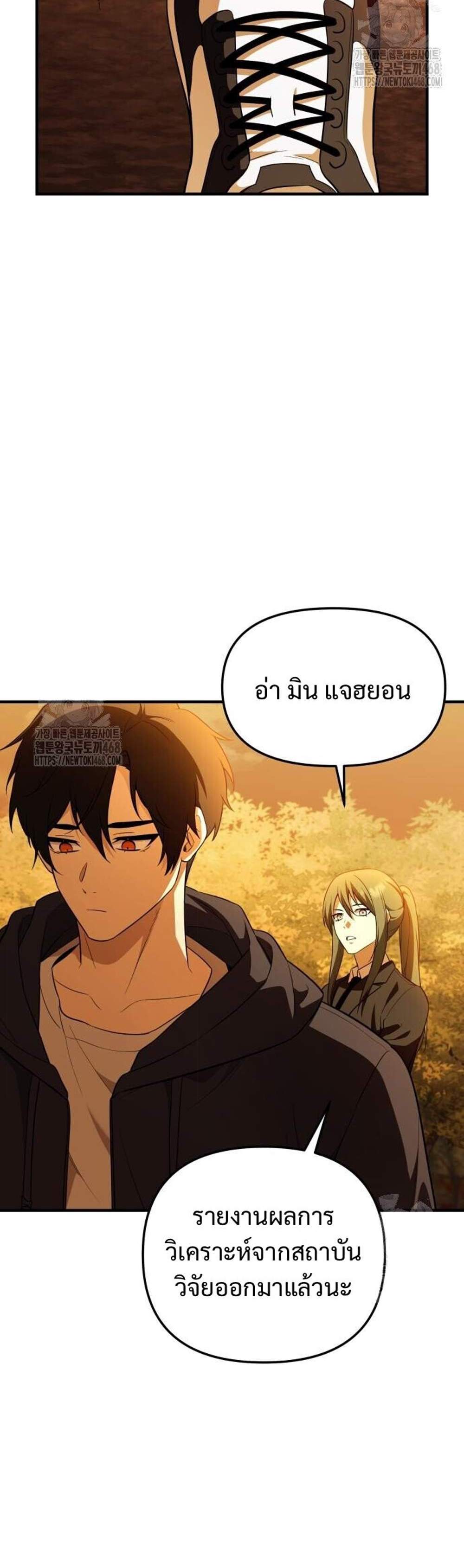 I Obtained a Mythic Item พลิกชะตาคว้าไอเทมระดับเทพ แปลไทย