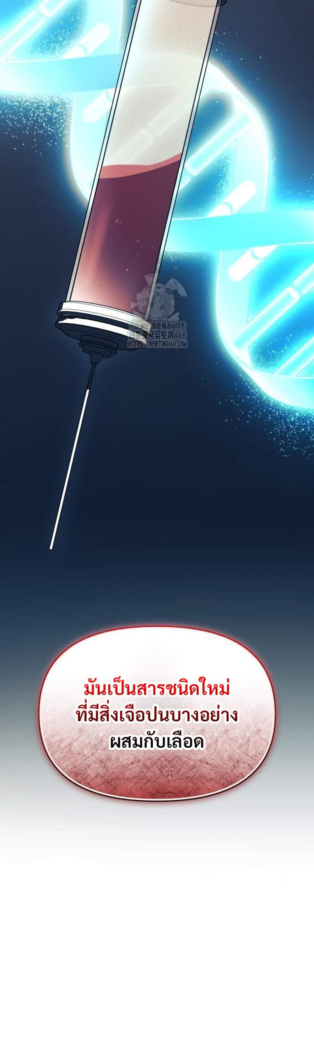 I Obtained a Mythic Item พลิกชะตาคว้าไอเทมระดับเทพ แปลไทย