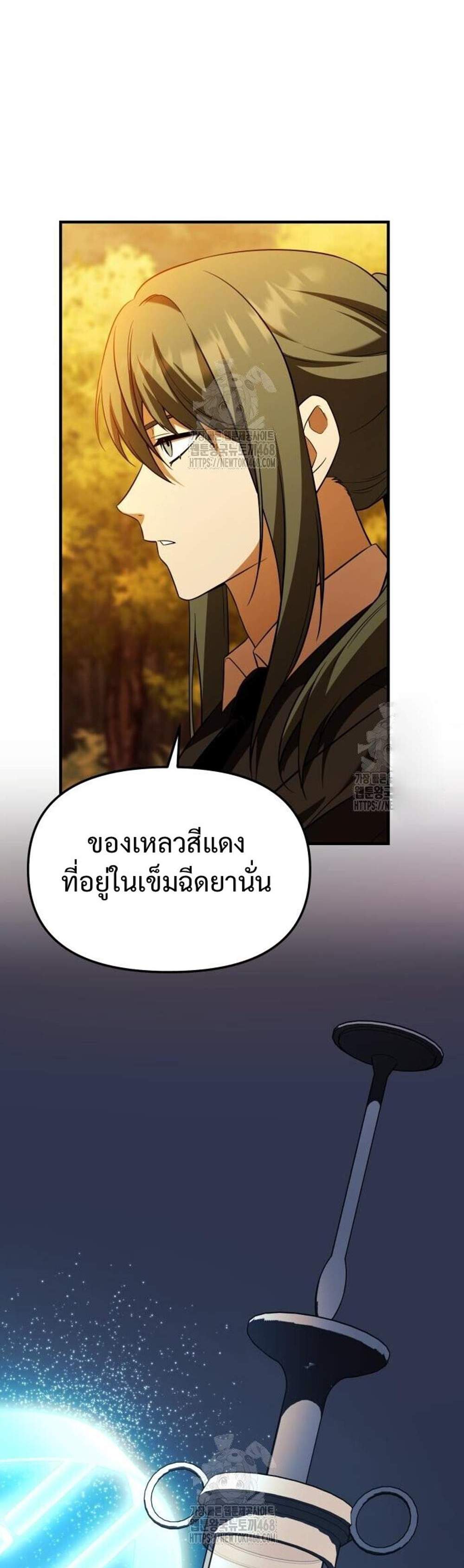I Obtained a Mythic Item พลิกชะตาคว้าไอเทมระดับเทพ แปลไทย