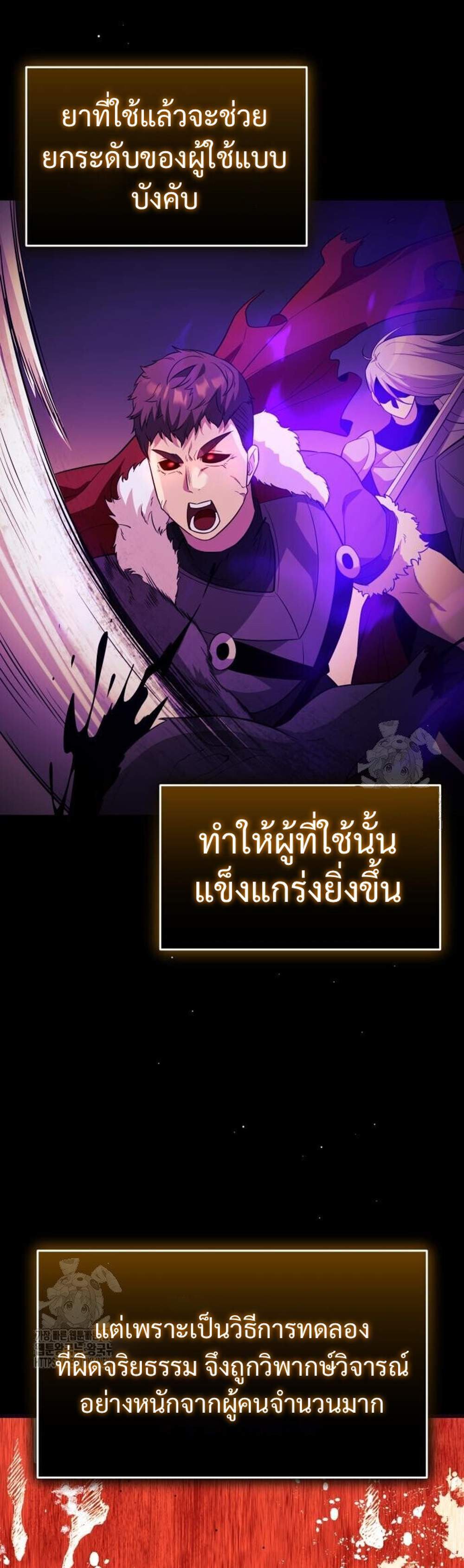 I Obtained a Mythic Item พลิกชะตาคว้าไอเทมระดับเทพ แปลไทย