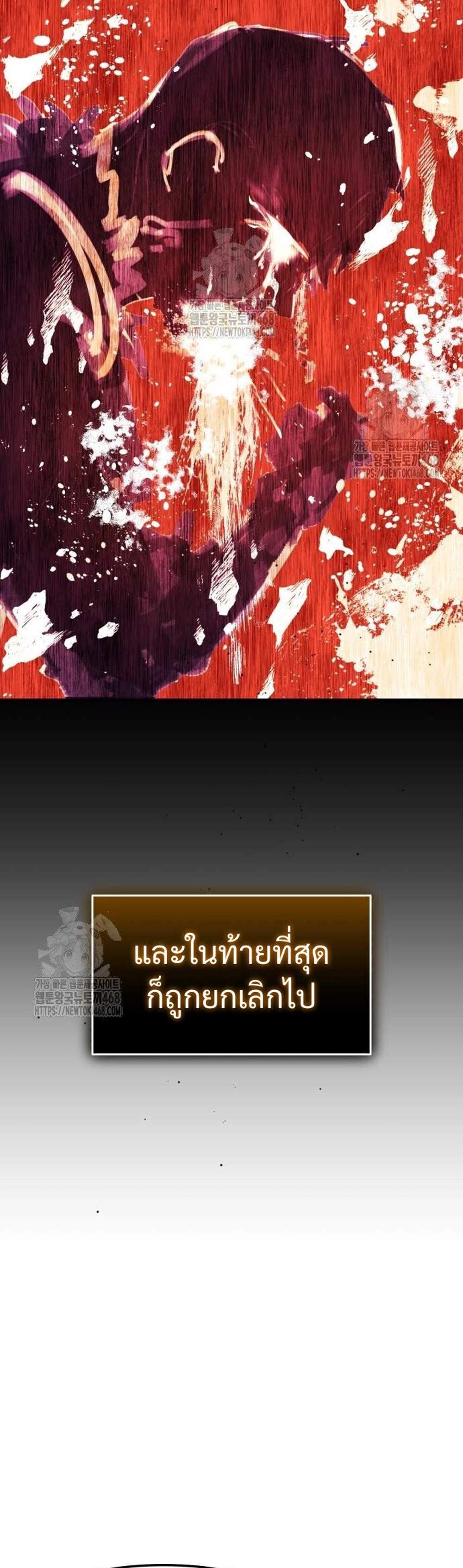 I Obtained a Mythic Item พลิกชะตาคว้าไอเทมระดับเทพ แปลไทย