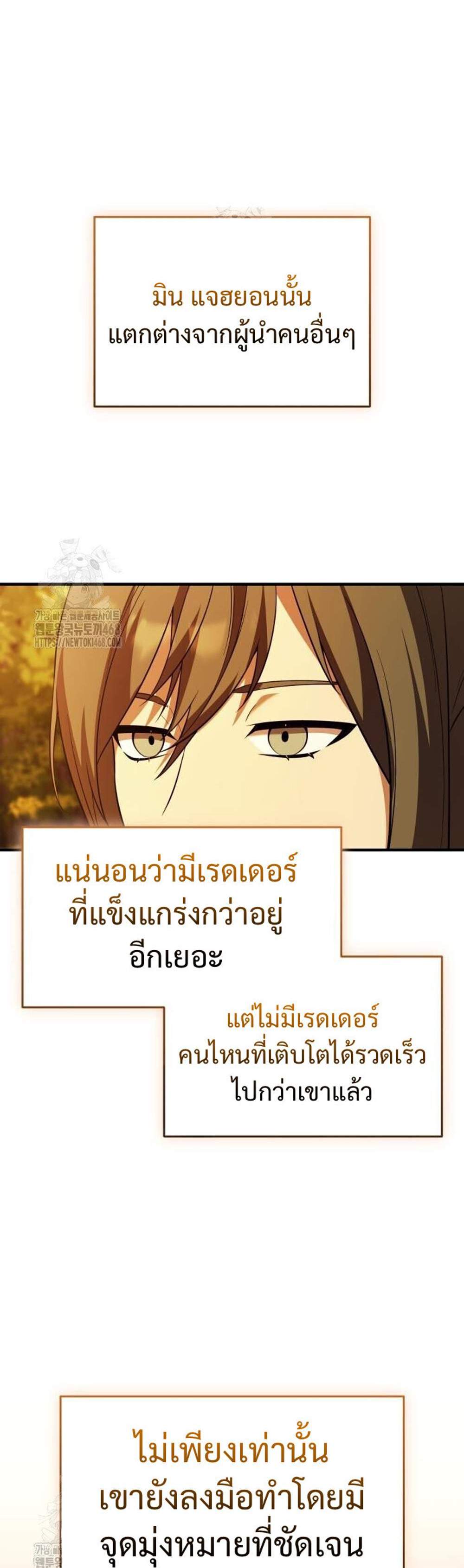 I Obtained a Mythic Item พลิกชะตาคว้าไอเทมระดับเทพ แปลไทย