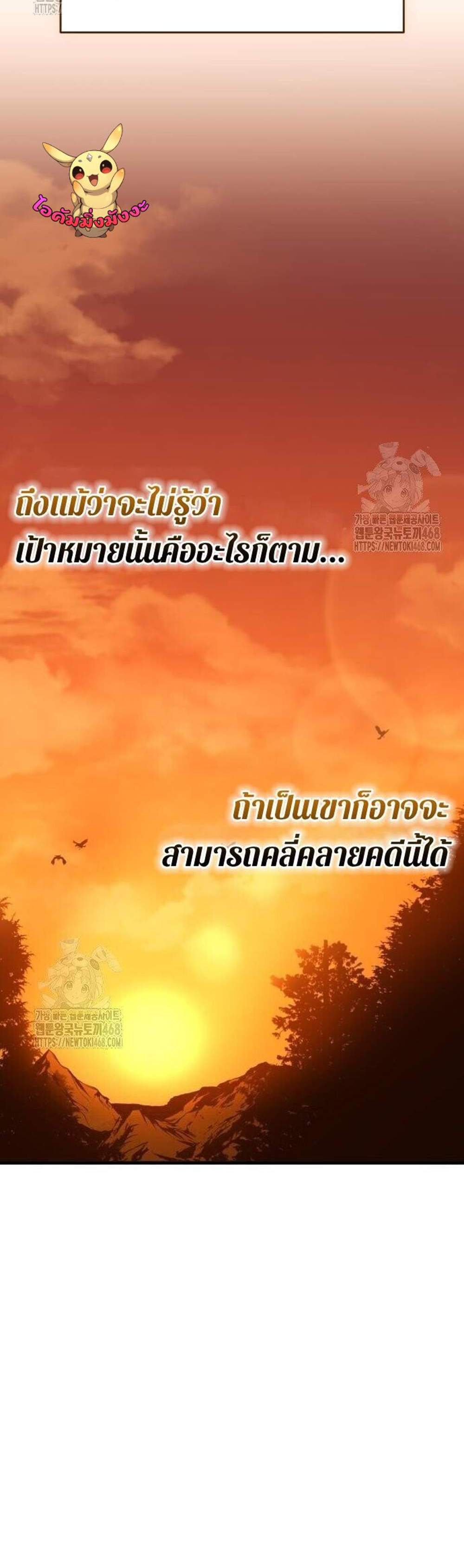 I Obtained a Mythic Item พลิกชะตาคว้าไอเทมระดับเทพ แปลไทย