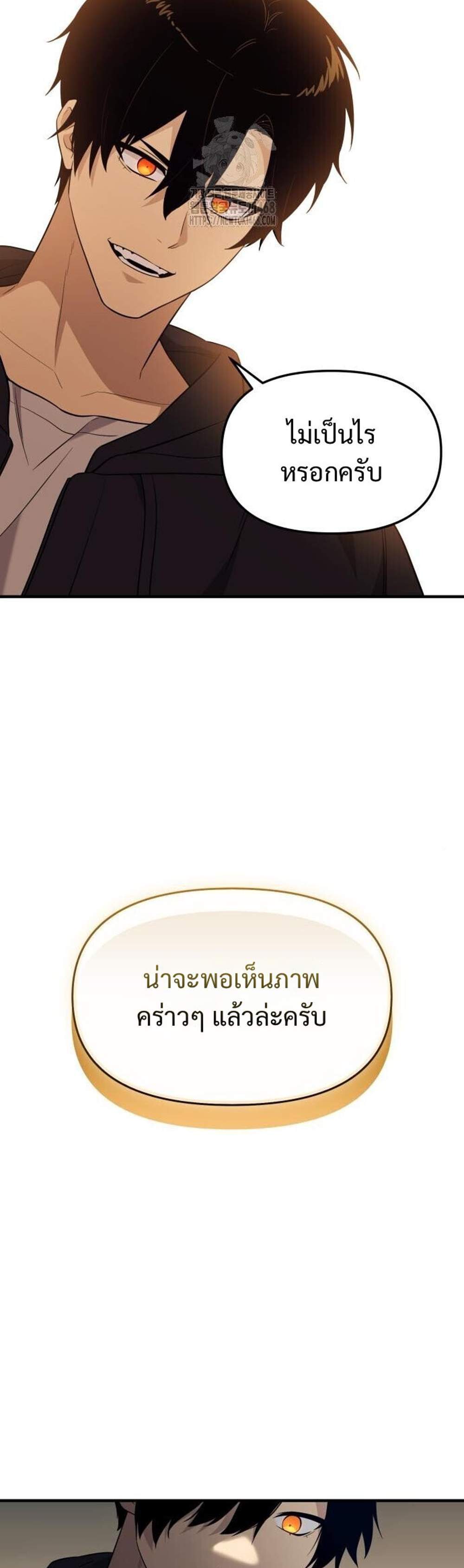 I Obtained a Mythic Item พลิกชะตาคว้าไอเทมระดับเทพ แปลไทย