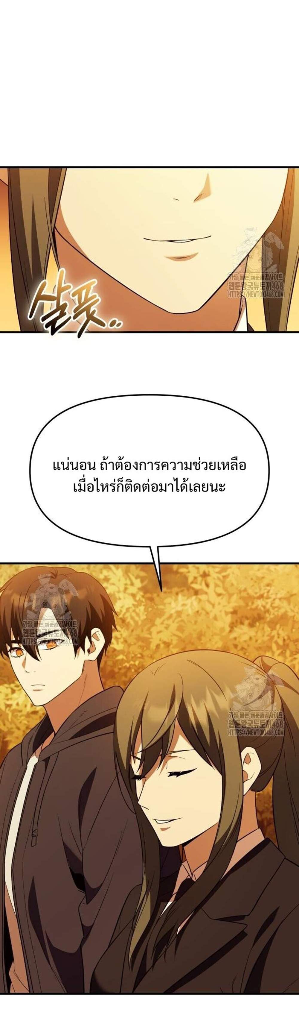 I Obtained a Mythic Item พลิกชะตาคว้าไอเทมระดับเทพ แปลไทย