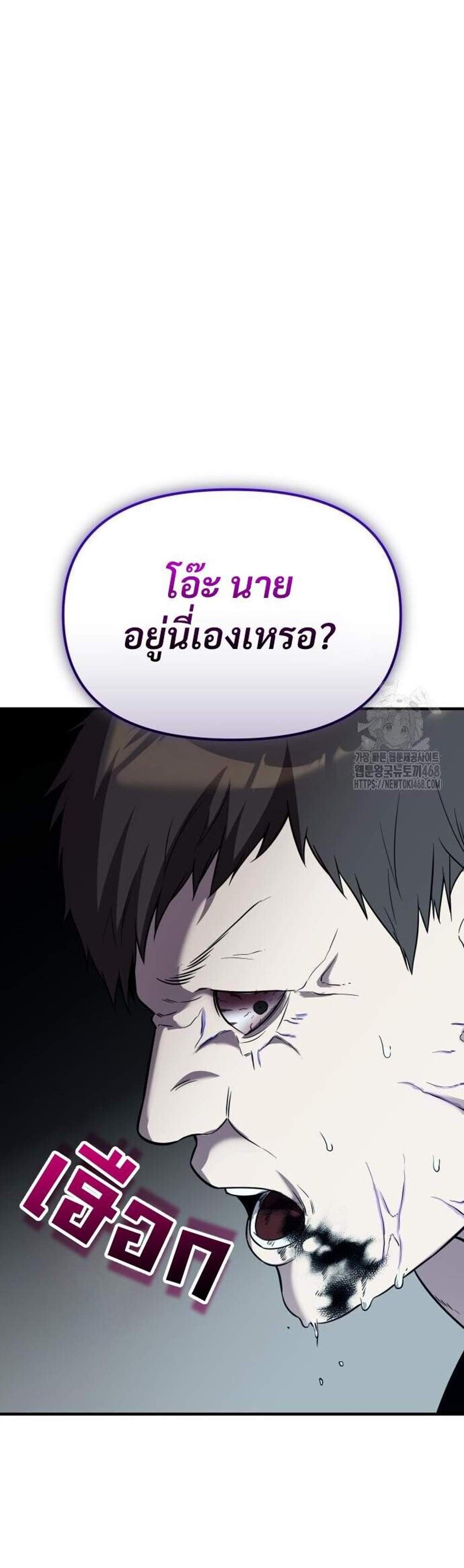 I Obtained a Mythic Item พลิกชะตาคว้าไอเทมระดับเทพ แปลไทย