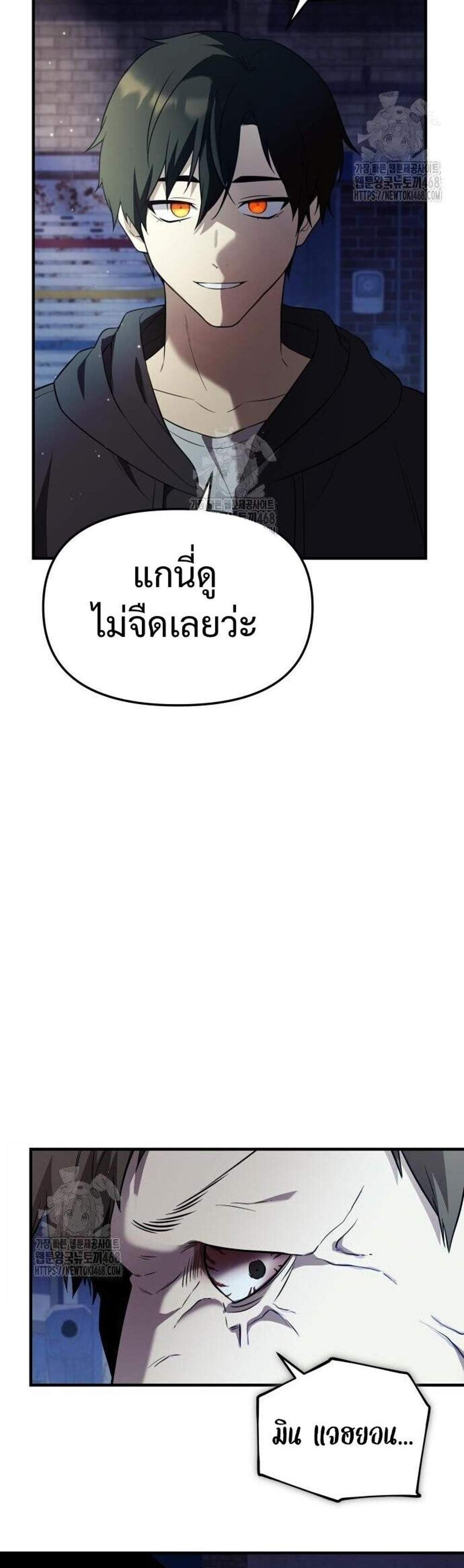 I Obtained a Mythic Item พลิกชะตาคว้าไอเทมระดับเทพ แปลไทย