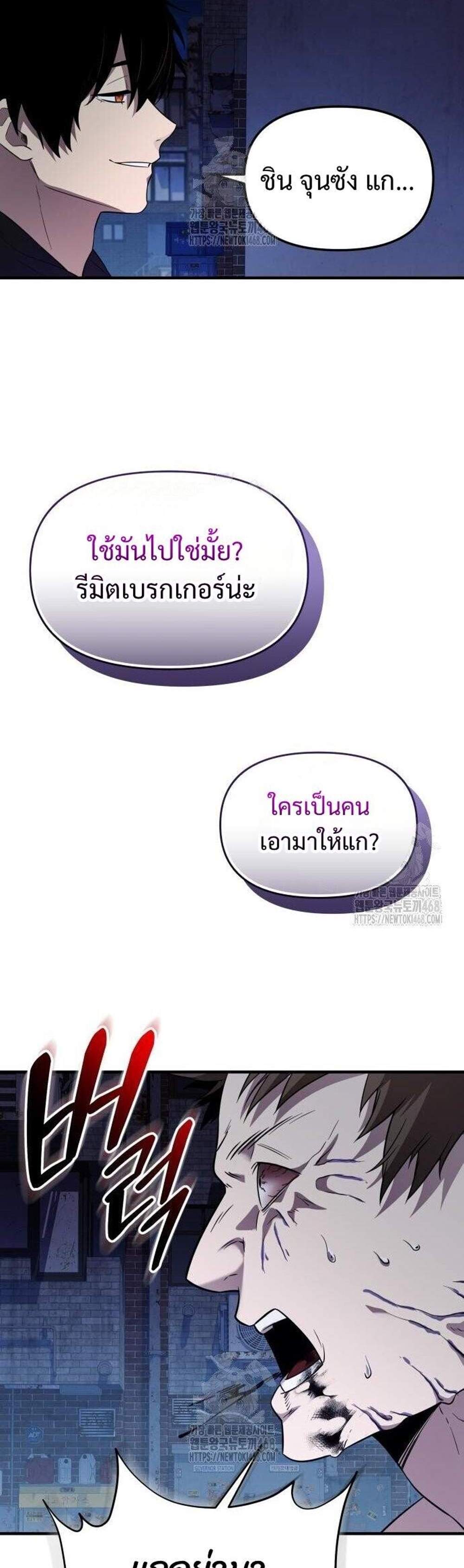 I Obtained a Mythic Item พลิกชะตาคว้าไอเทมระดับเทพ แปลไทย