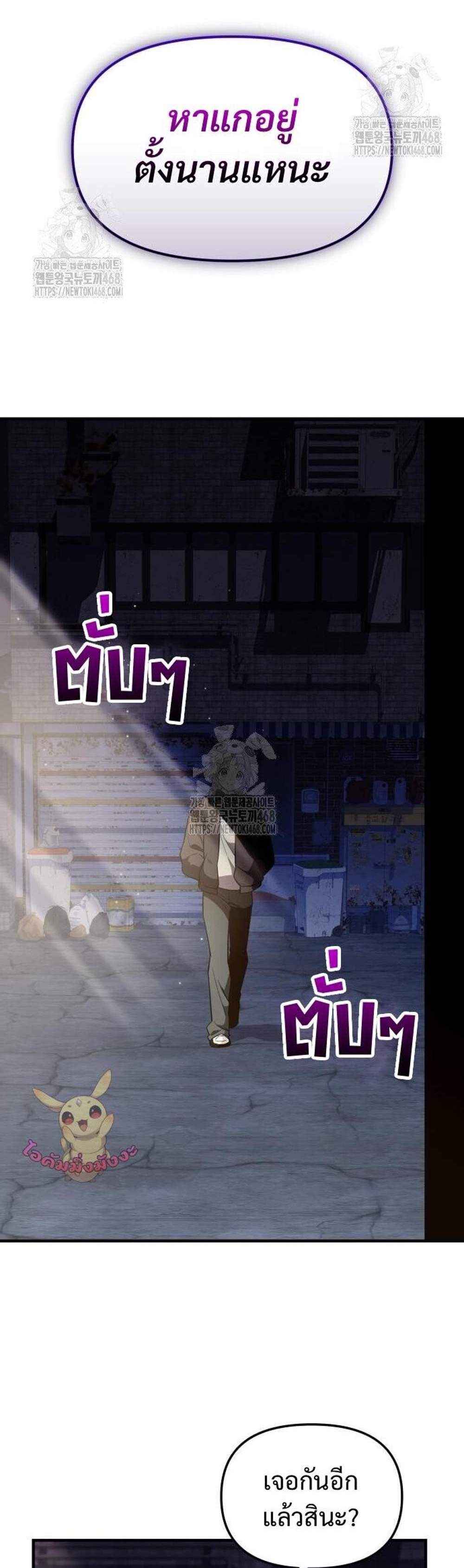 I Obtained a Mythic Item พลิกชะตาคว้าไอเทมระดับเทพ แปลไทย