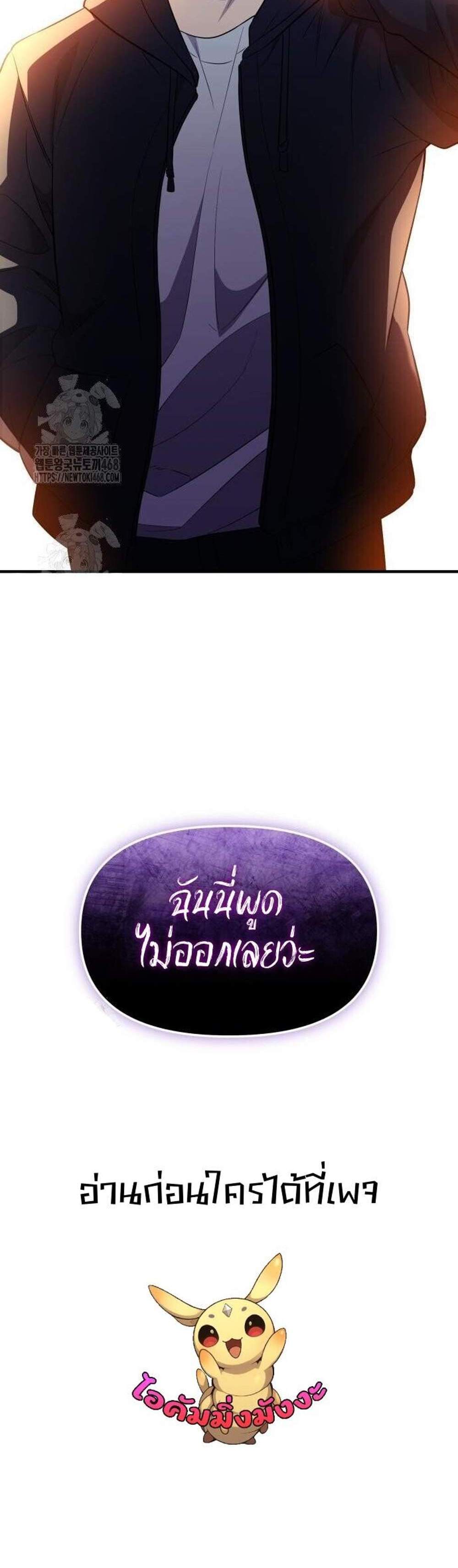 I Obtained a Mythic Item พลิกชะตาคว้าไอเทมระดับเทพ แปลไทย