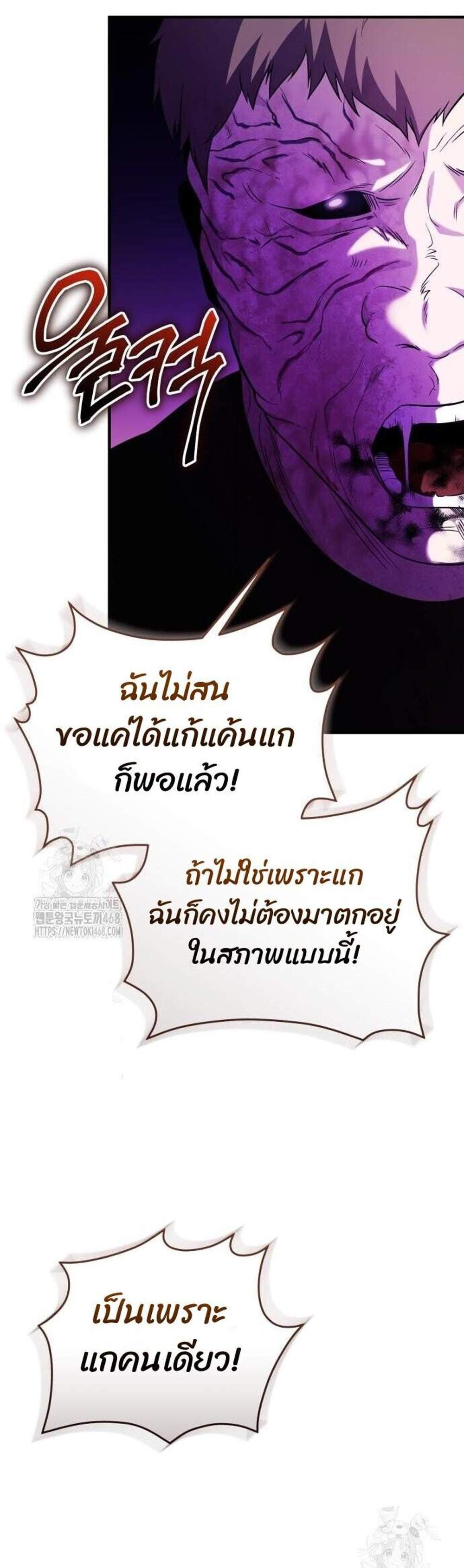 I Obtained a Mythic Item พลิกชะตาคว้าไอเทมระดับเทพ แปลไทย