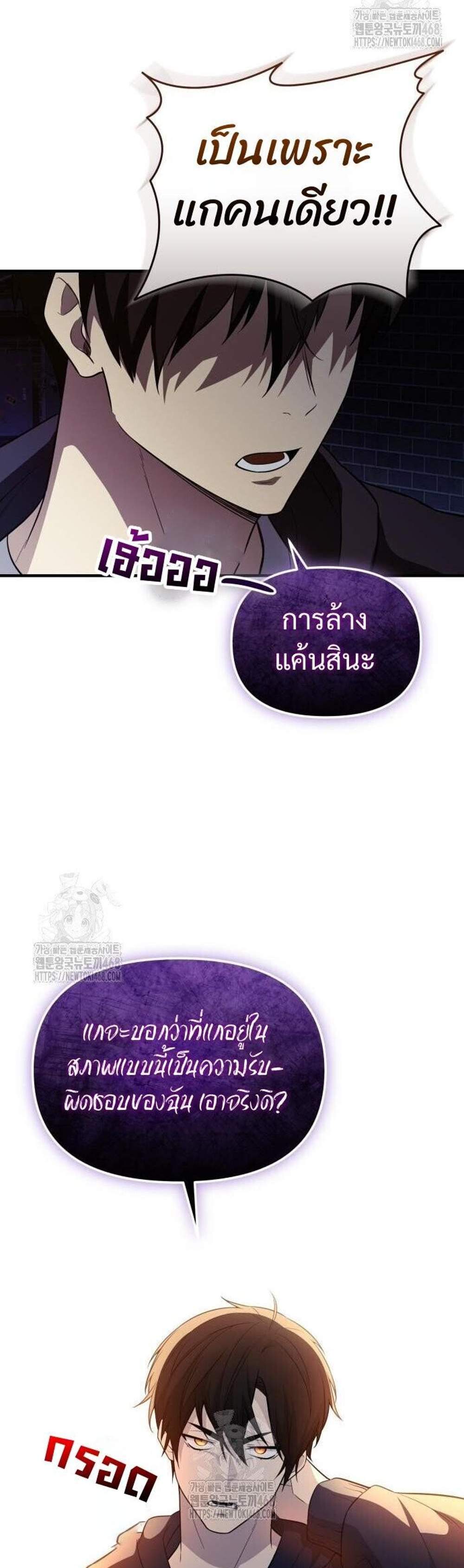I Obtained a Mythic Item พลิกชะตาคว้าไอเทมระดับเทพ แปลไทย