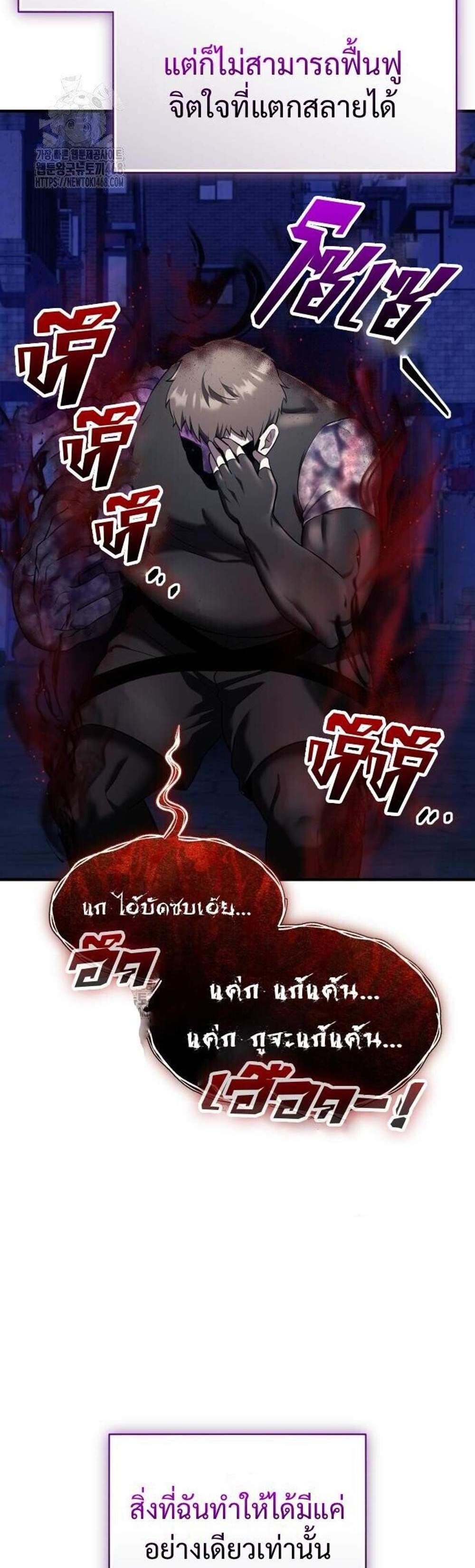 I Obtained a Mythic Item พลิกชะตาคว้าไอเทมระดับเทพ แปลไทย