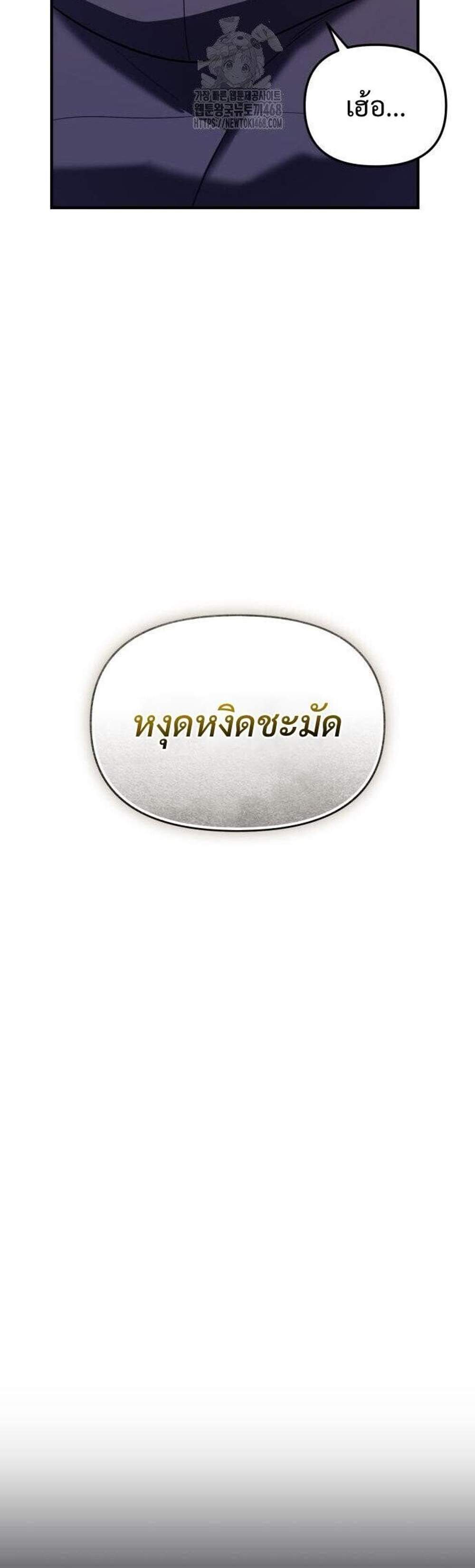 I Obtained a Mythic Item พลิกชะตาคว้าไอเทมระดับเทพ แปลไทย