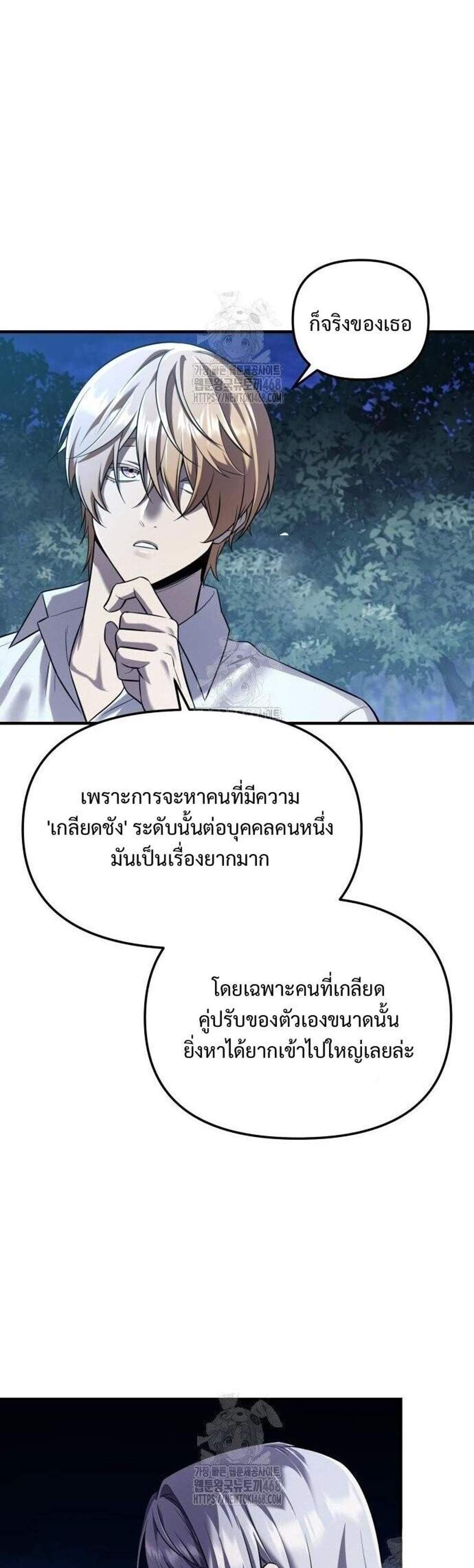 I Obtained a Mythic Item พลิกชะตาคว้าไอเทมระดับเทพ แปลไทย