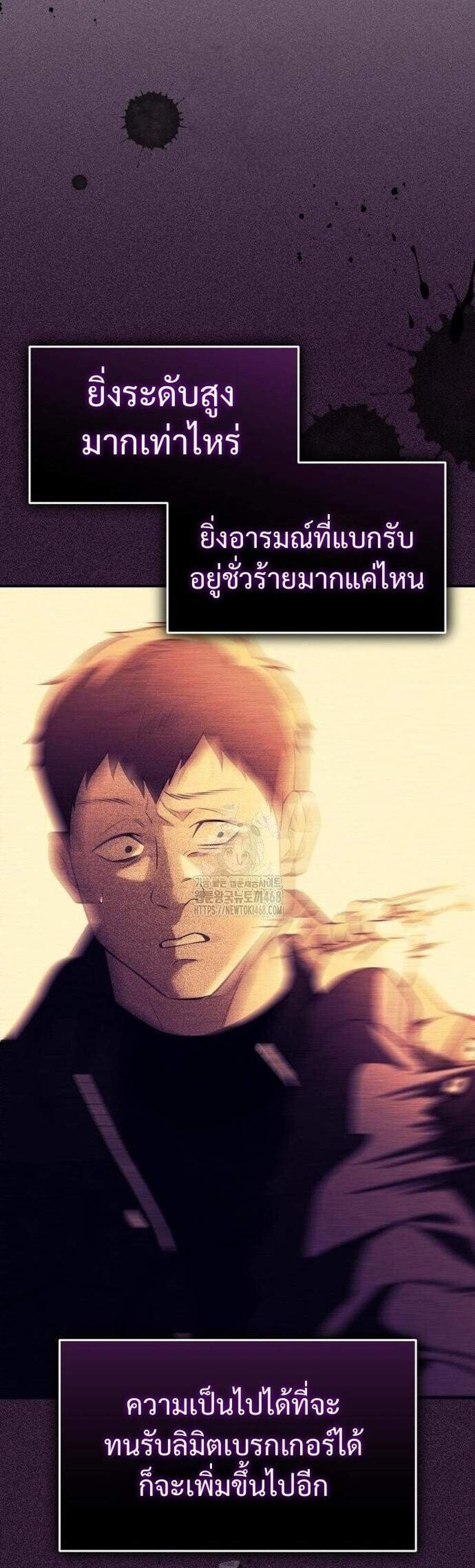 I Obtained a Mythic Item พลิกชะตาคว้าไอเทมระดับเทพ แปลไทย