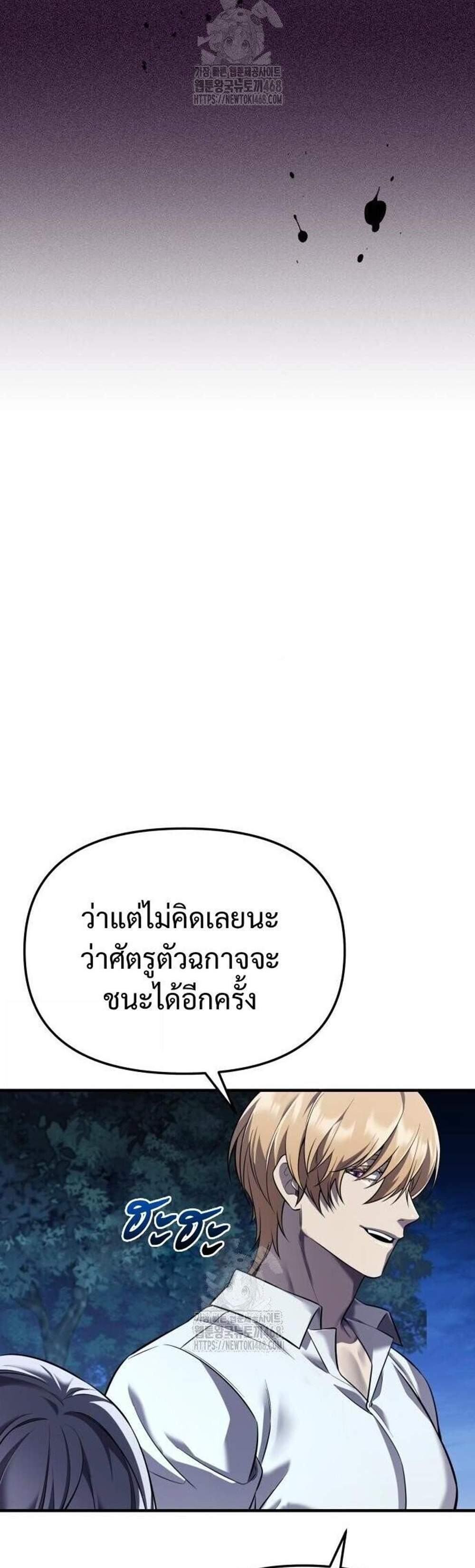 I Obtained a Mythic Item พลิกชะตาคว้าไอเทมระดับเทพ แปลไทย