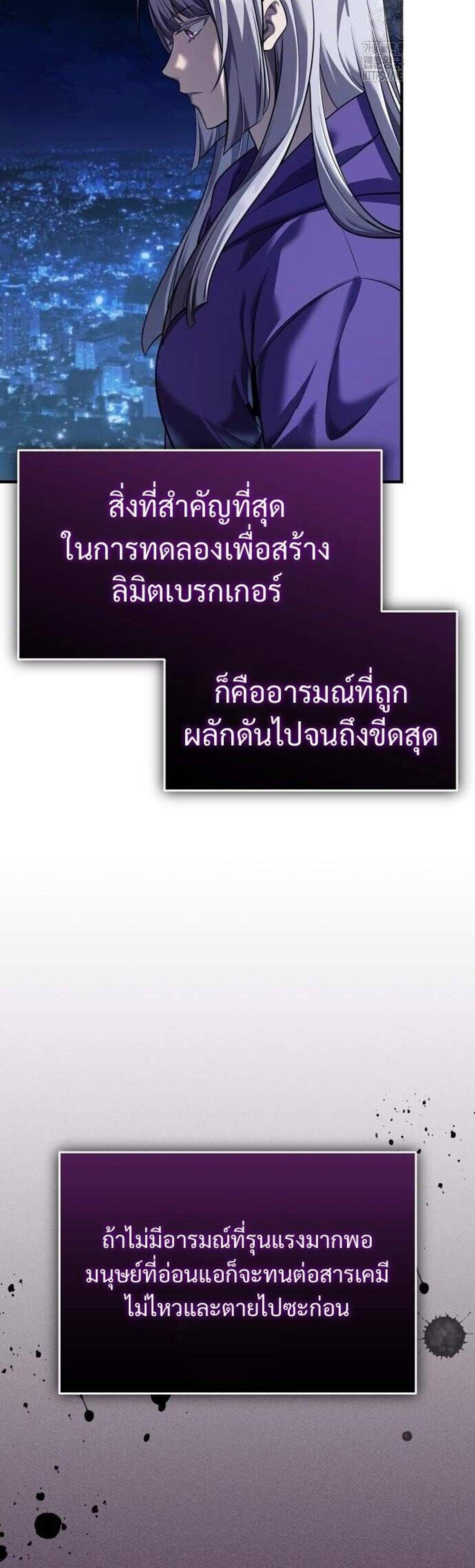 I Obtained a Mythic Item พลิกชะตาคว้าไอเทมระดับเทพ แปลไทย
