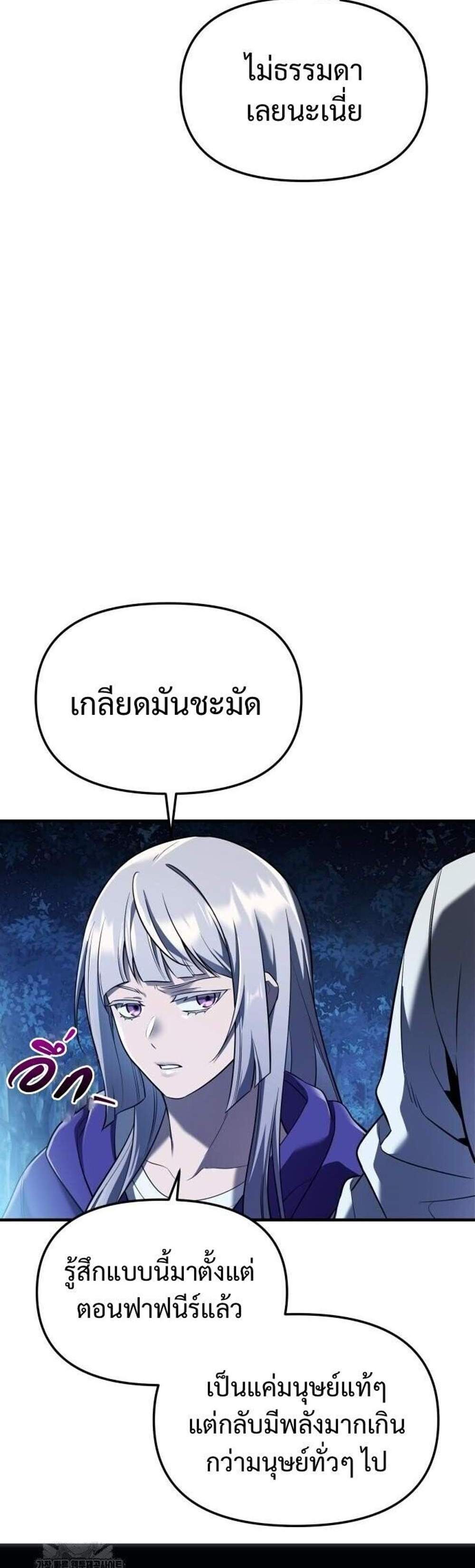 I Obtained a Mythic Item พลิกชะตาคว้าไอเทมระดับเทพ แปลไทย