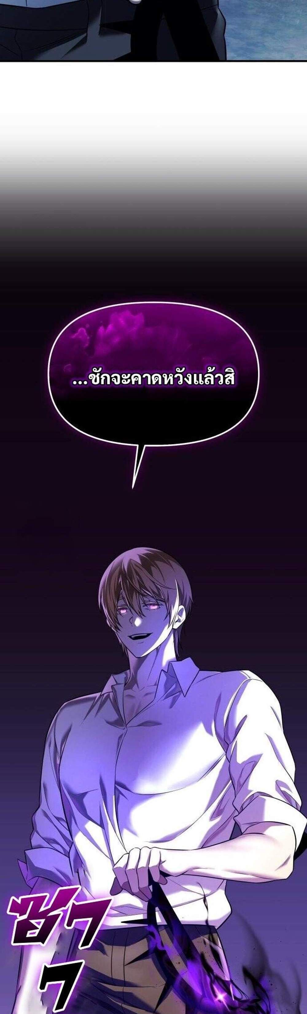 I Obtained a Mythic Item พลิกชะตาคว้าไอเทมระดับเทพ แปลไทย