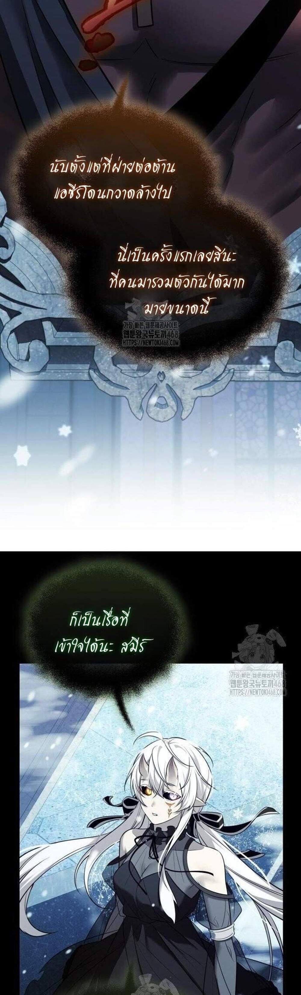 I Obtained a Mythic Item พลิกชะตาคว้าไอเทมระดับเทพ แปลไทย
