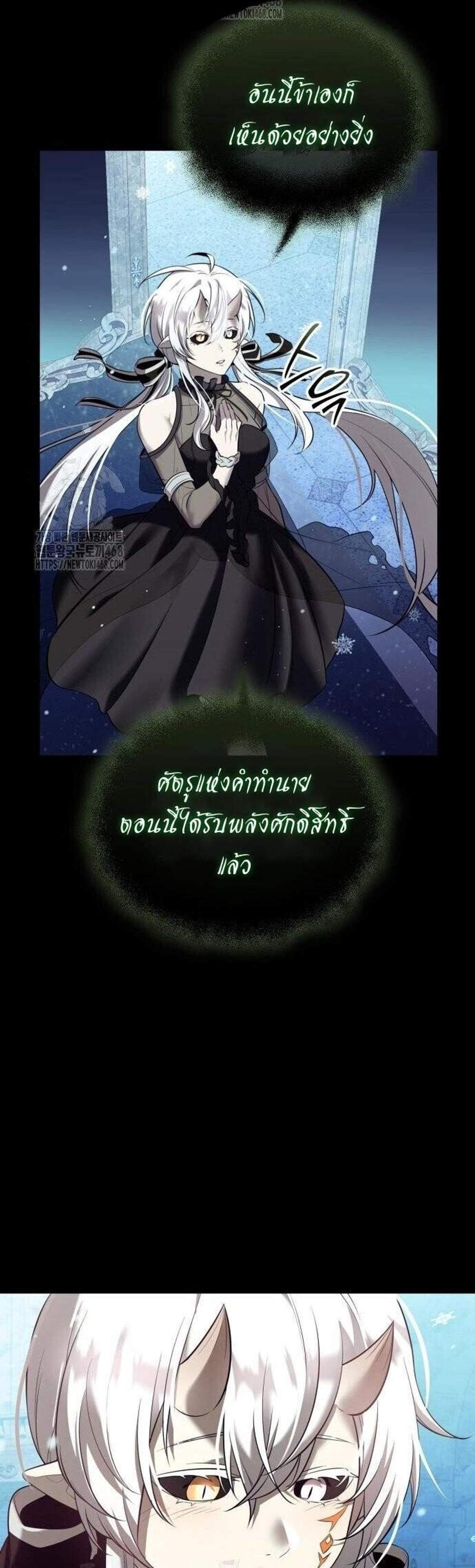 I Obtained a Mythic Item พลิกชะตาคว้าไอเทมระดับเทพ แปลไทย