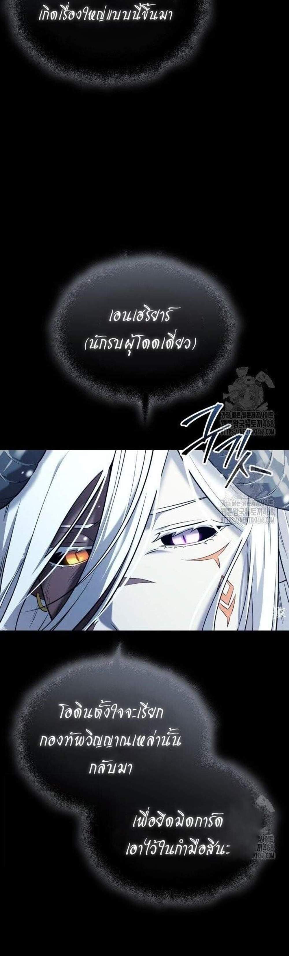 I Obtained a Mythic Item พลิกชะตาคว้าไอเทมระดับเทพ แปลไทย