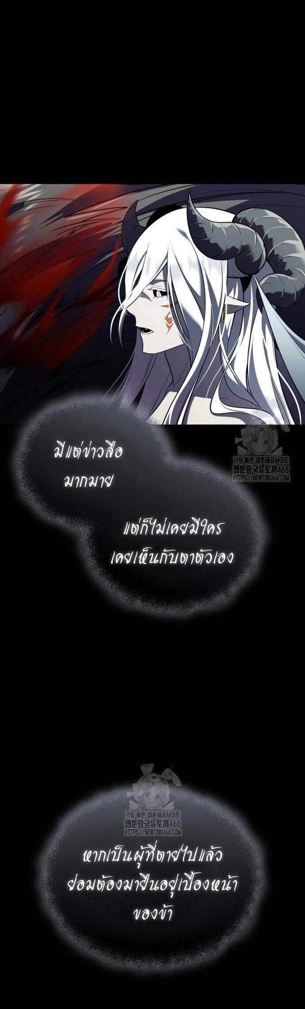 I Obtained a Mythic Item พลิกชะตาคว้าไอเทมระดับเทพ แปลไทย