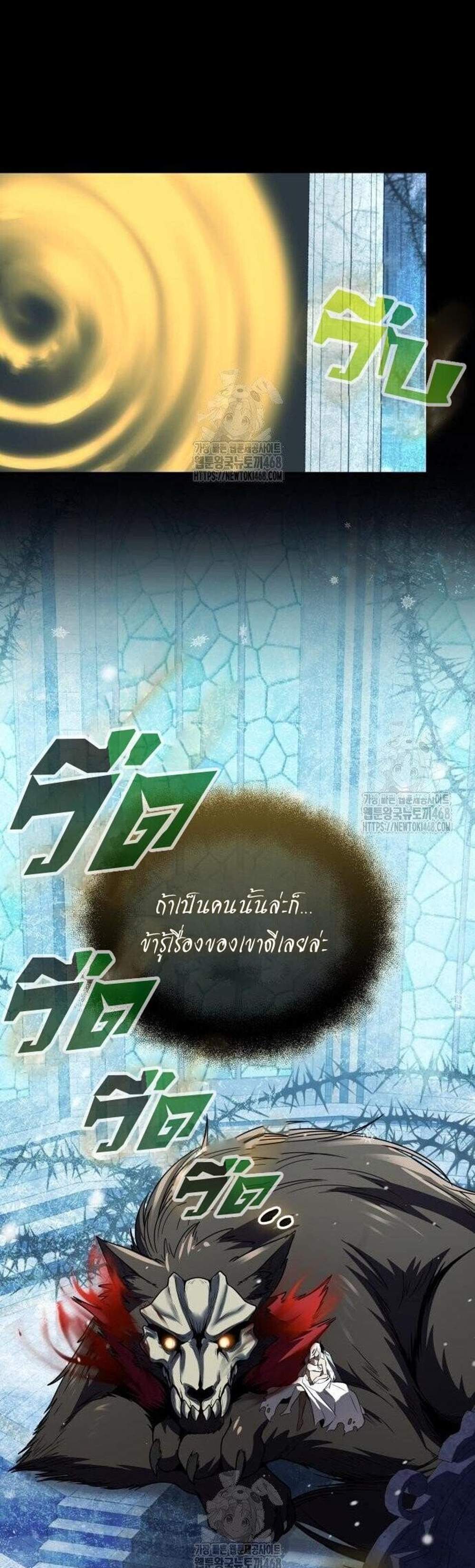 I Obtained a Mythic Item พลิกชะตาคว้าไอเทมระดับเทพ แปลไทย