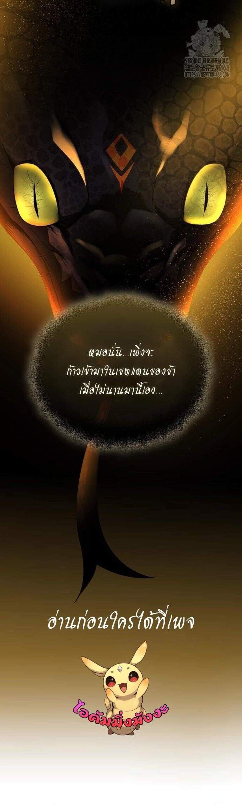 I Obtained a Mythic Item พลิกชะตาคว้าไอเทมระดับเทพ แปลไทย