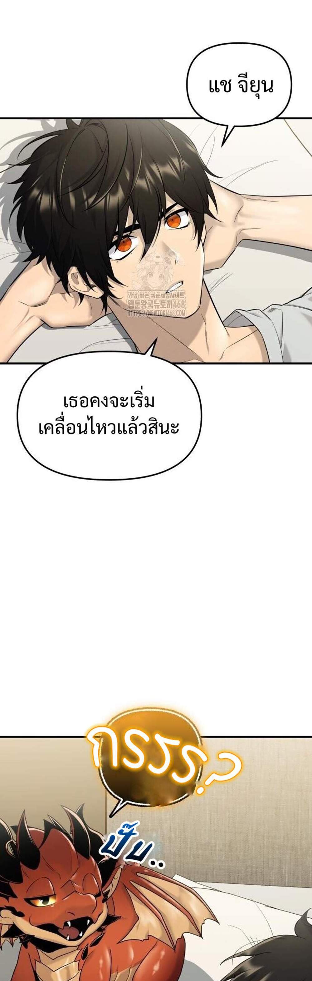 I Obtained a Mythic Item พลิกชะตาคว้าไอเทมระดับเทพ แปลไทย