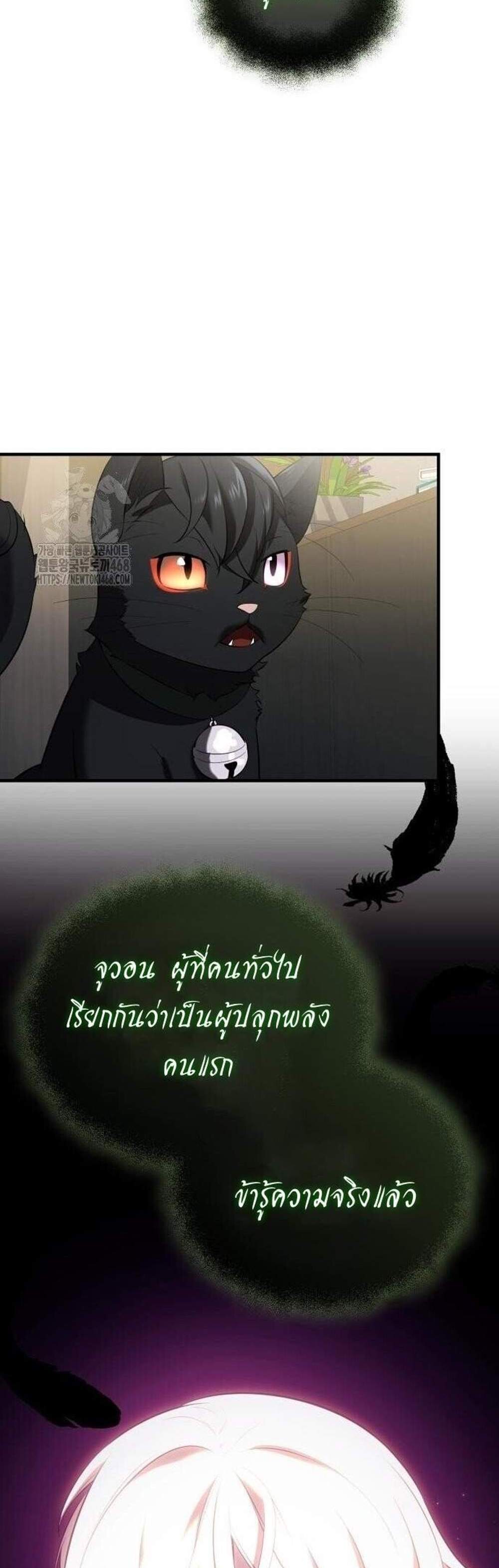 I Obtained a Mythic Item พลิกชะตาคว้าไอเทมระดับเทพ แปลไทย