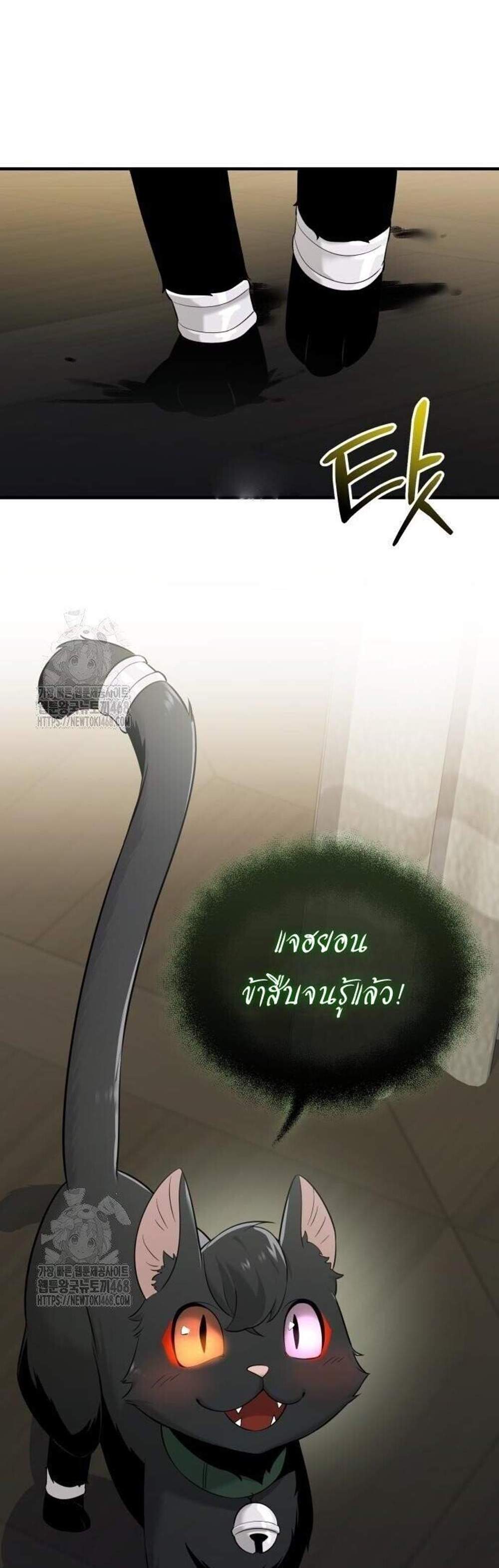 I Obtained a Mythic Item พลิกชะตาคว้าไอเทมระดับเทพ แปลไทย