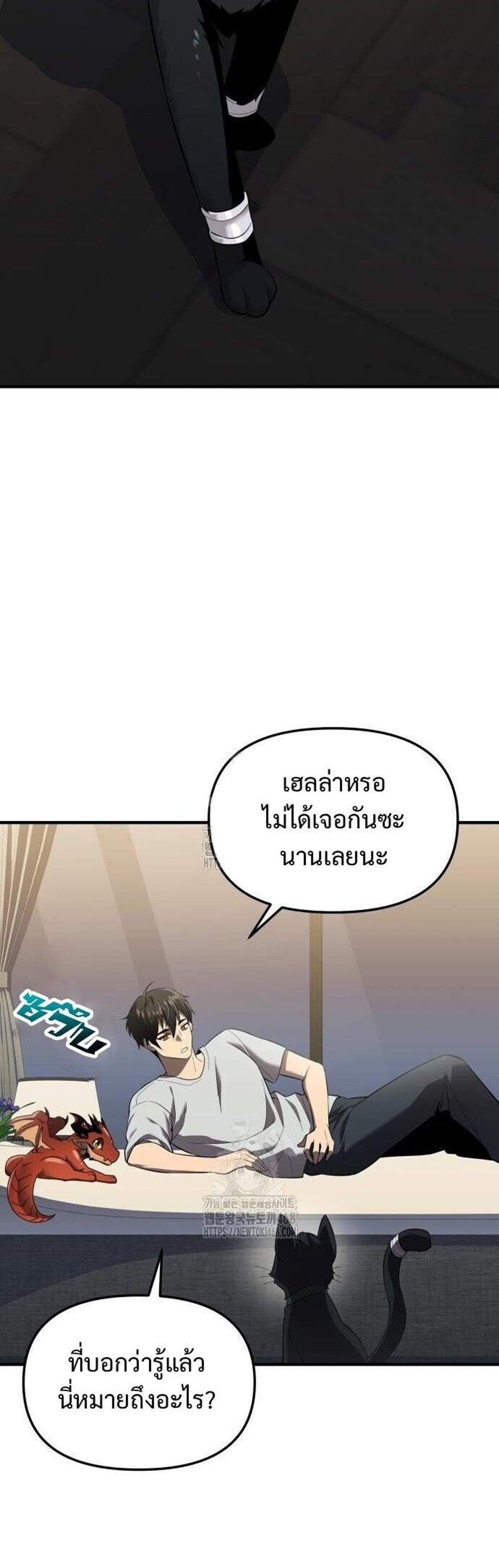 I Obtained a Mythic Item พลิกชะตาคว้าไอเทมระดับเทพ แปลไทย