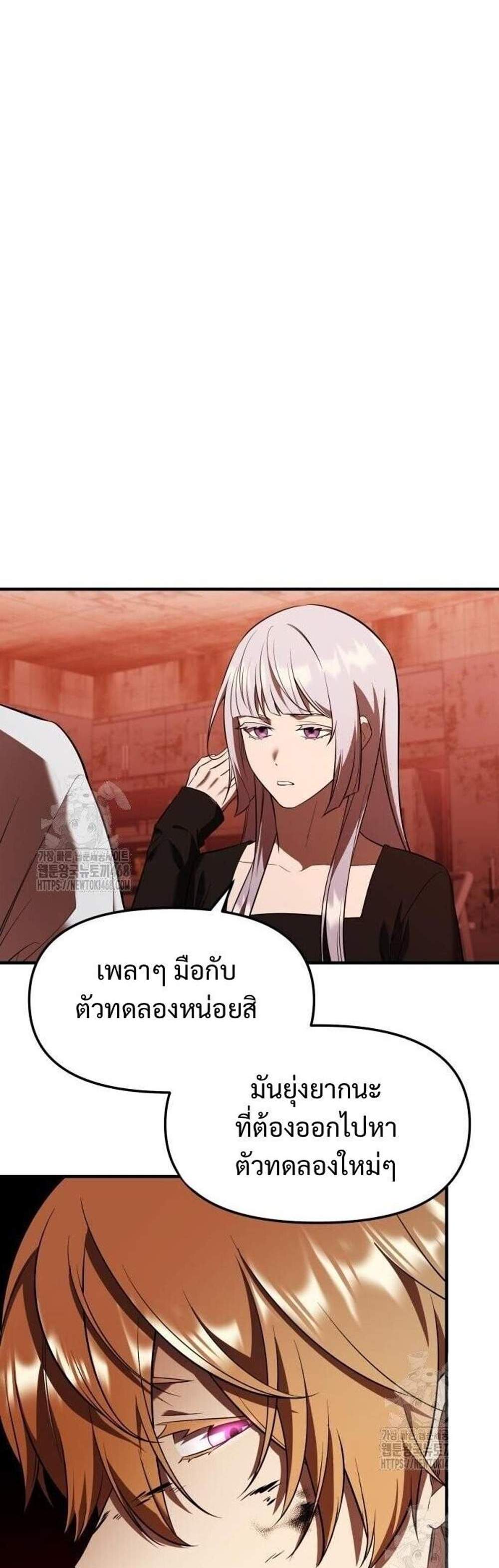 I Obtained a Mythic Item พลิกชะตาคว้าไอเทมระดับเทพ แปลไทย