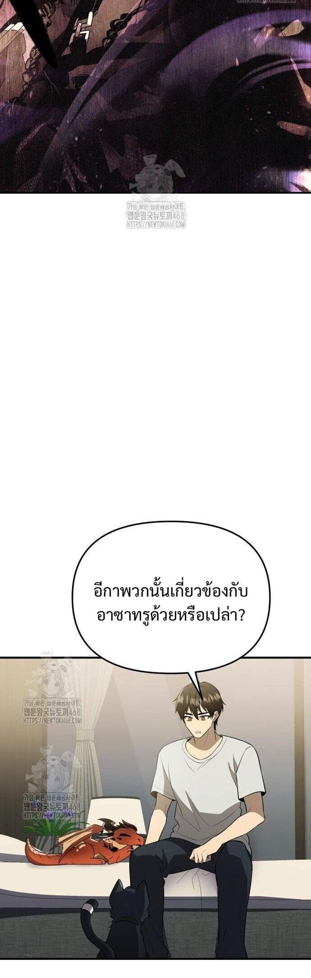 I Obtained a Mythic Item พลิกชะตาคว้าไอเทมระดับเทพ แปลไทย