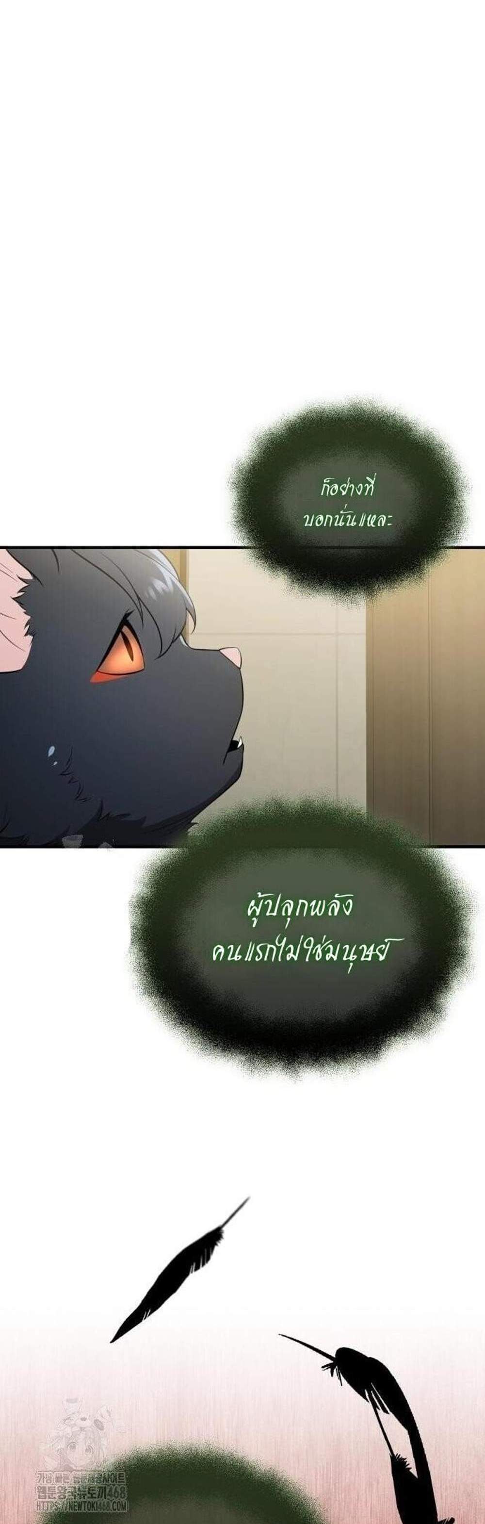 I Obtained a Mythic Item พลิกชะตาคว้าไอเทมระดับเทพ แปลไทย