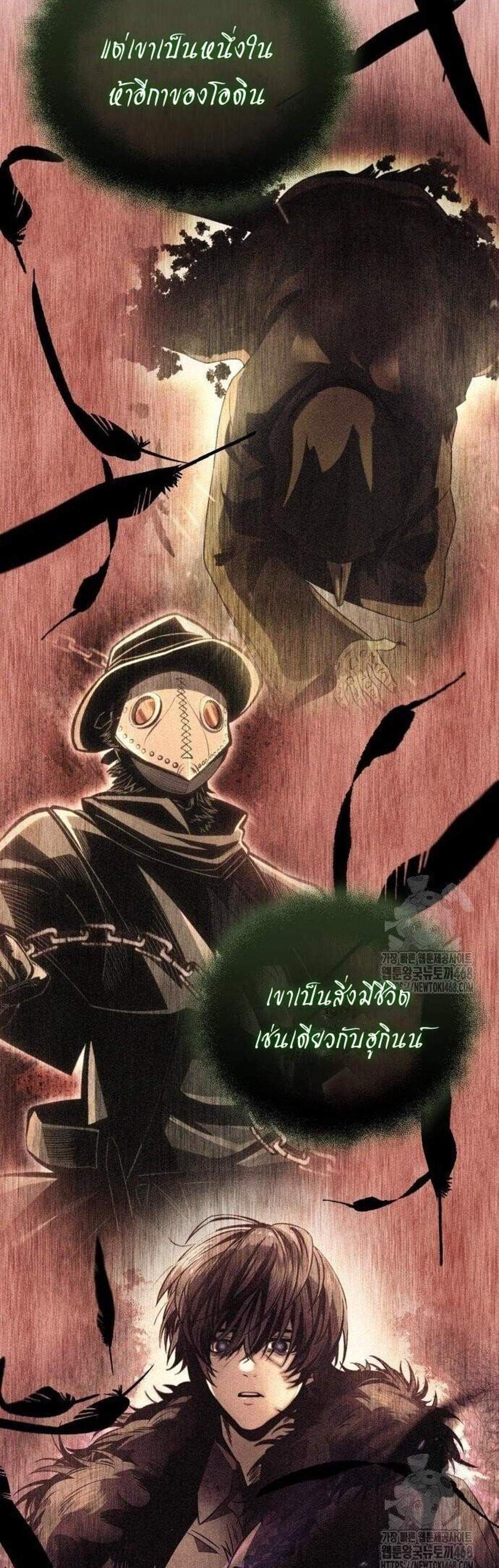 I Obtained a Mythic Item พลิกชะตาคว้าไอเทมระดับเทพ แปลไทย