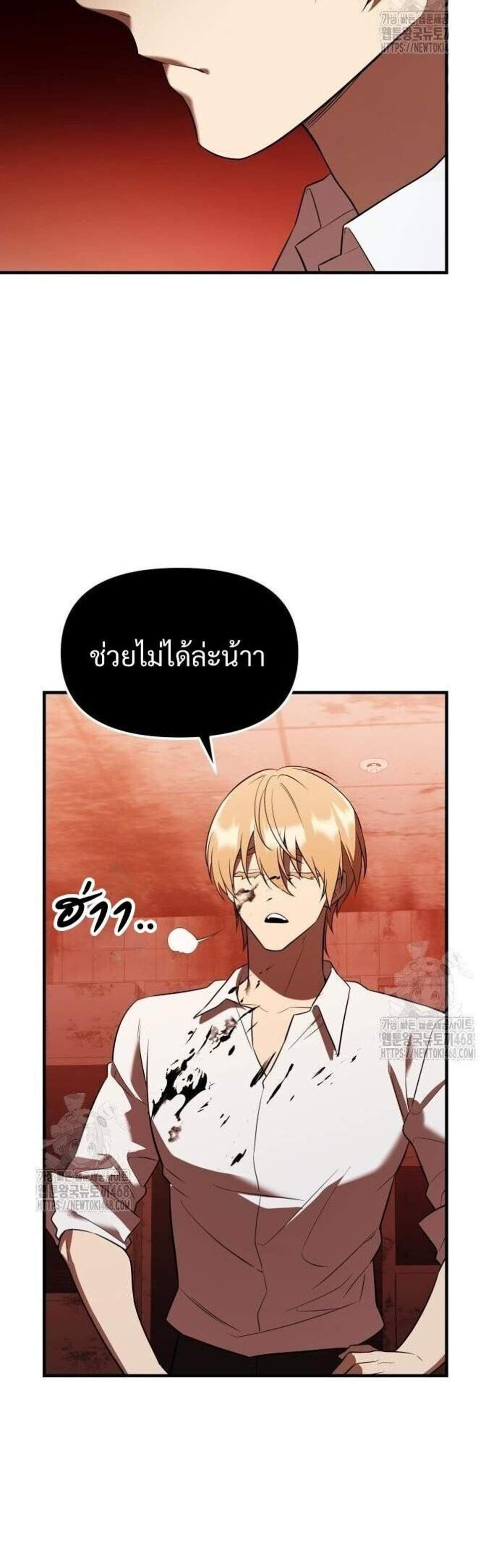 I Obtained a Mythic Item พลิกชะตาคว้าไอเทมระดับเทพ แปลไทย