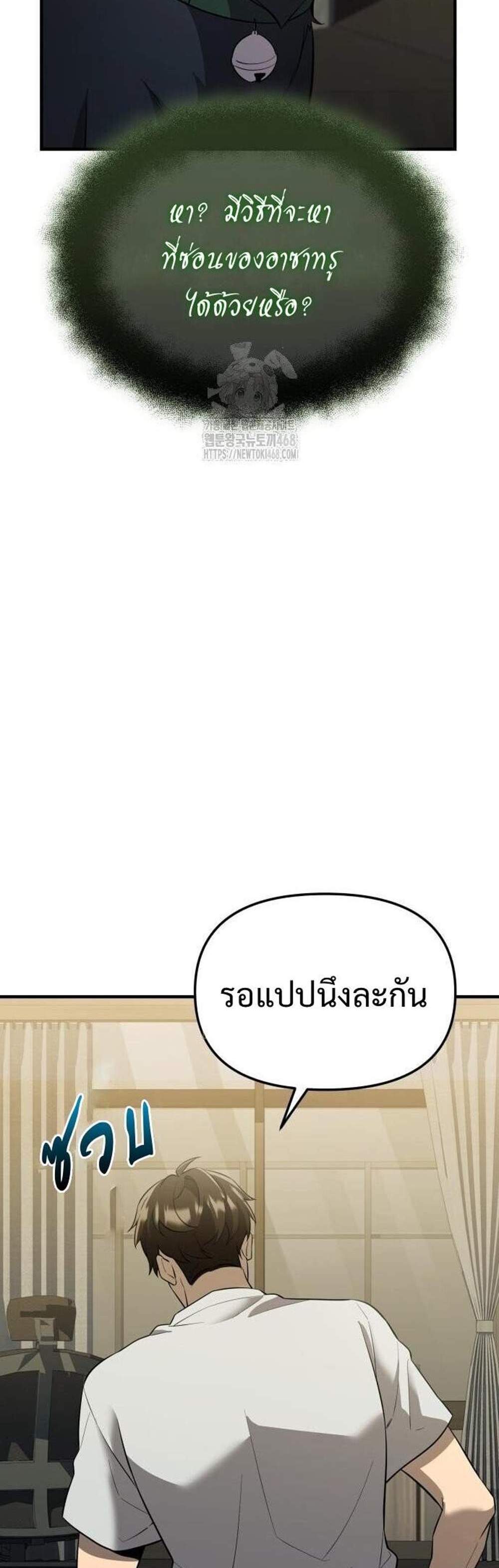 I Obtained a Mythic Item พลิกชะตาคว้าไอเทมระดับเทพ แปลไทย